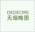 湖南4品种入选国家级畜禽遗传资源名录